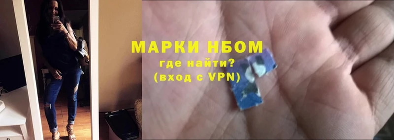 Марки NBOMe 1,5мг  как найти наркотики  Кимовск 